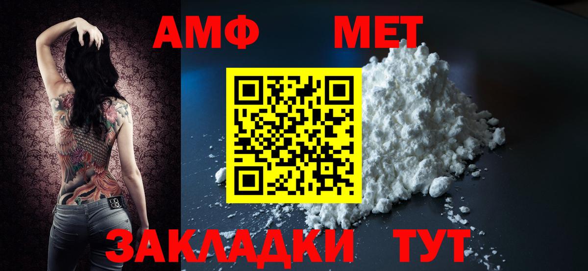 Amphetamine  АМФ 97%  мориарти какой сайт  Кингисепп  Вход с VPN 
