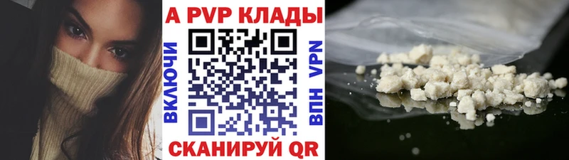 Alpha PVP VHQ  что такое наркотик  Кингисепп 