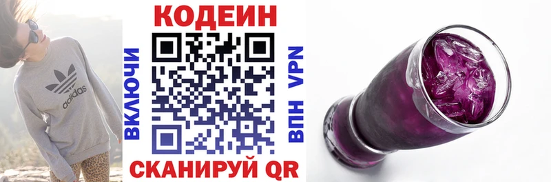 где можно купить   Кингисепп  Кодеиновый сироп Lean Purple Drank 