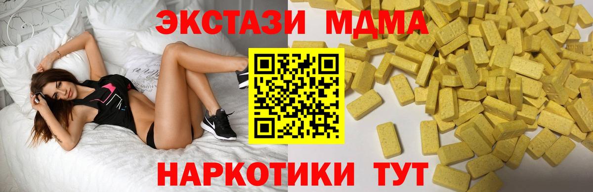ЭКСТАЗИ ешки Кингисепп