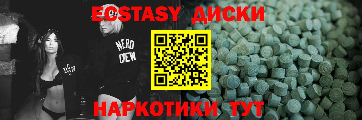 ЭКСТАЗИ 99%  Ecstasy  Кингисепп  Ecstasy Punisher  Вход с VPN 