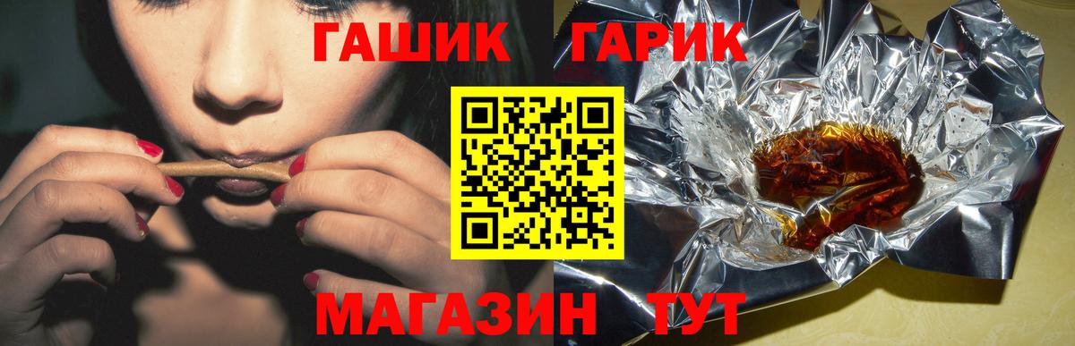ГАШ хэш  Вход с VPN  ГАШИШ 40% ТГК  Кингисепп 
