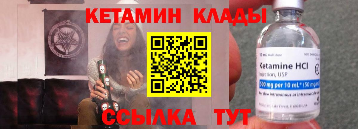 Кетамин ketamine  Вход с VPN  гидра сайт  Кингисепп 