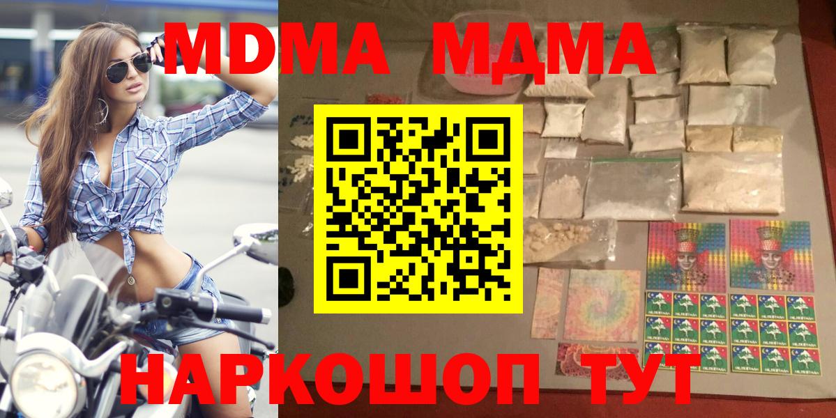 Кингисепп  MDMA  Вход с VPN  МДМА VHQ  МДМА Molly 