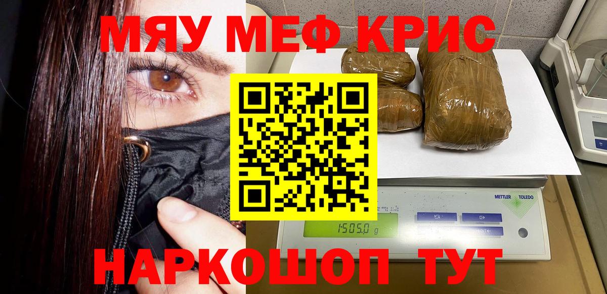 Меф мука Кингисепп