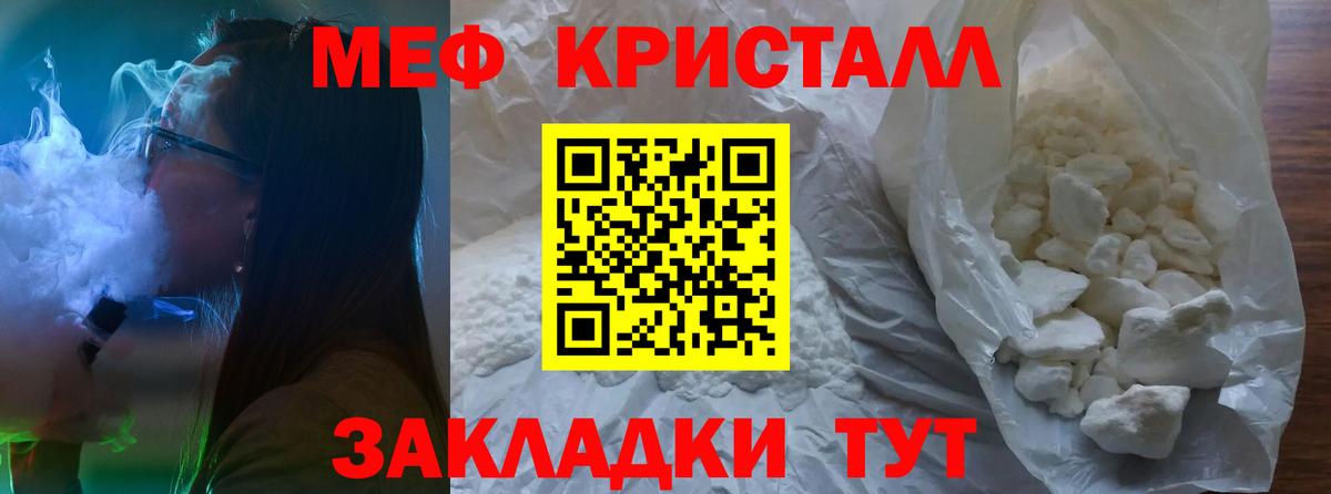 МЯУ-МЯУ  Вход с VPN  Кингисепп  Мефедрон мяу мяу  МЕФ mephedrone 