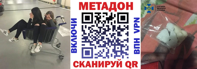 Метадон белоснежный  наркота  Кингисепп 