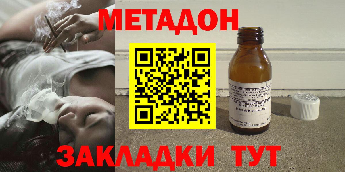 МЕТАДОН белоснежный Кингисепп