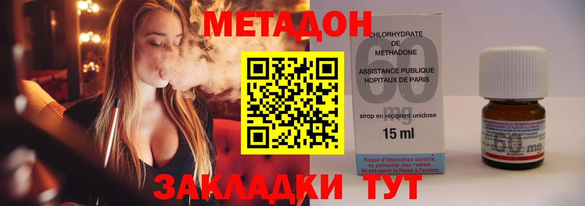 Метадон кристалл  МЕТАДОН кристалл  Кингисепп  Вход с VPN 