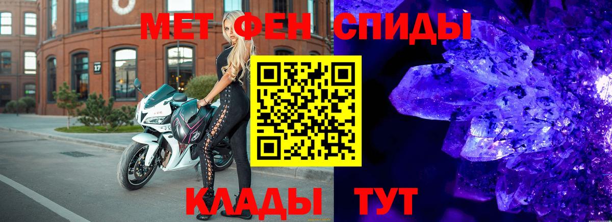 МЕТАМФЕТАМИН Methamphetamine  Вход с VPN  Кингисепп 