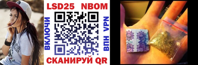 Марки NBOMe 1,8мг где можно купить Кингисепп