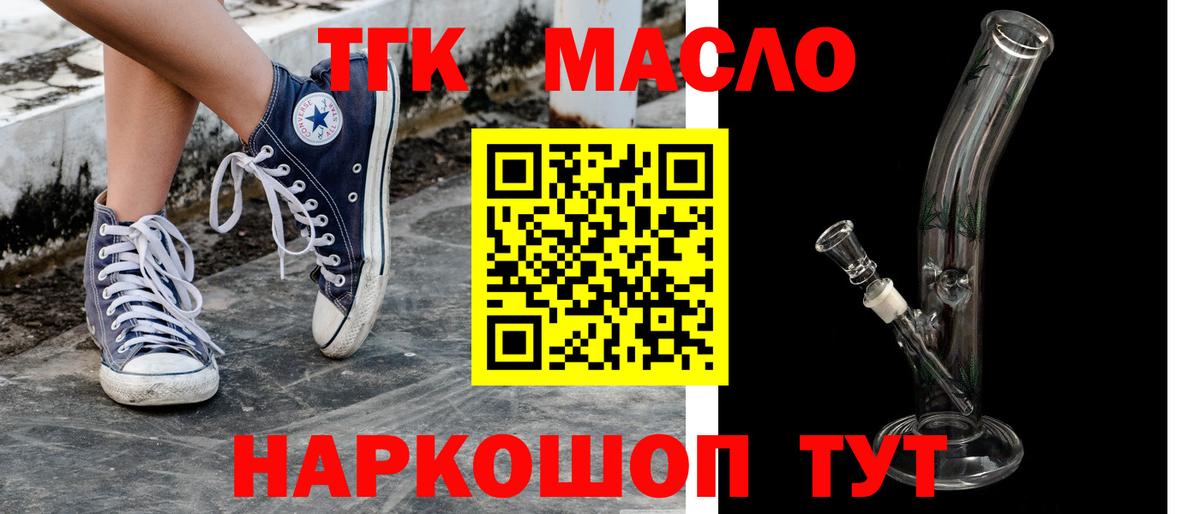 ТГК Wax  Вход с VPN  Кингисепп  Дистиллят ТГК жижа 