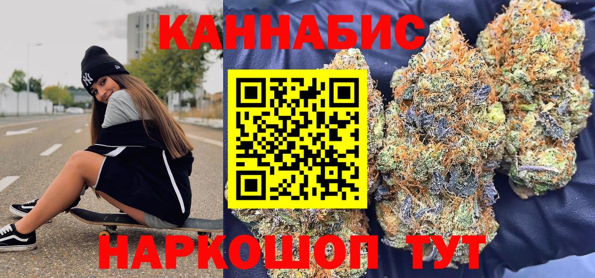 Конопля White Widow Кингисепп